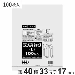 レジ袋 40×33cm マチ17cm 厚さ0.013mm ランチバッグ L 100枚入り （ ポリ袋 手さげ袋 100枚 買い物袋 マチ付き 持ち手付き カサカサ ゴミ袋 買い物 袋 バッグ 持ち帰り 小分け袋 )