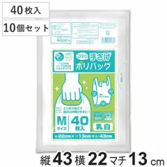 レジ袋 43×22cm マチ13cm 厚さ0.013mm プラスプラス 40枚入り 10袋セット 乳白 （ ポリ袋 買い物袋 400枚 ごみ袋 買い物 袋 バッグ 持ち帰り 小分け袋 持ち手付き エンボス加工 マチ付き Mサイズ )