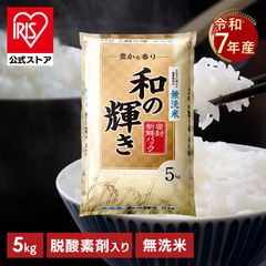 セット販売 備蓄王 備蓄用長期保存米 5kg×2 23年1月精米 BG無洗米