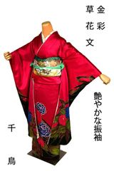 501z27〇山本寛斎 色無地振袖 赤 身幅広め 重ね衿付〇美品 成人式 結婚