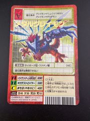 デジモンカードα Dα-592 エグザモン 旧デジモンカード - メルカリ