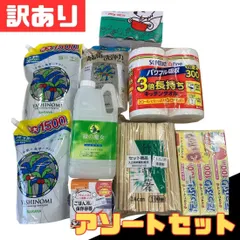 訳あり キッチンアソート 9個セット キチントさん リケンラップ 割り箸 コン郎 緑の魔女 2L スコッティ 3倍巻 ヤシノミ洗剤 特大 プレミアム 人気 限定 完売 激安 備蓄 SNS話題 お得 格安 爆買 セール まとめ買い【北海道/沖縄/離島発送不可】