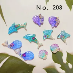 レジン カボション ハンドメイド 海の生き物 海塗り オリジナルパーツセット Ｎｏ．203