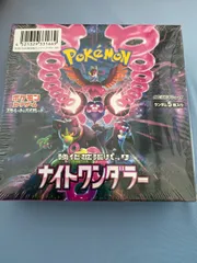2026年最新】ナイトワンダラー BOX シュリンクの人気アイテム - メルカリ