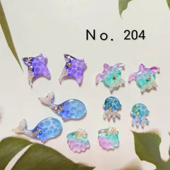 レジン カボション ハンドメイド 海の生き物 海塗り オリジナルパーツセット Ｎｏ．204