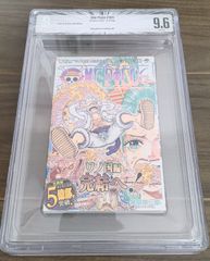 BGS 9.8 ワンピース ONE PIECE 104巻 Vol.104 Dust jacket 9.2 初版