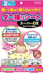 トプラン ダニ捕りシート スーパーDX 2枚入のサムネイル