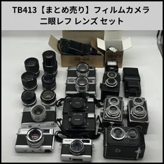 2026年最新】Nikon 二眼レフカメラの人気アイテム - メルカリ