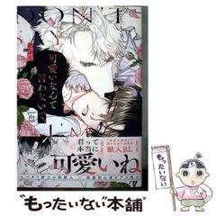 [중고] 귀엽다고 말하지 마. (marginal) / 아부쿠 / 후타바샤