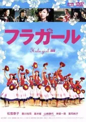 2026年最新】フラガール cdの人気アイテム - メルカリ