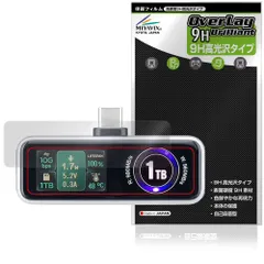 サンワサプライ USB Type-C SSD 600-IPCFAN シリーズ 保護フィルム OverLay 9H Brilliant for スマートフォン用 USB 高硬度 透明 高光沢のサムネイル
