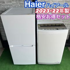 ハイアール Haier 2023年製 7キロ 洗濯機 ホワイト 家電 新生活 7kg 
