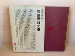 漢和対照 妙法蓮華経」宮澤賢治所蔵の赤本法華経 復刻版 島地大等 国書