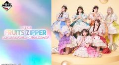 이치 반 쿠지 FRUITS ZIPPER 이봐? 이봐? 이봐? 나의 이치 반 복권을 알고있다? 풀 세트 + 라스트 원 1 로트