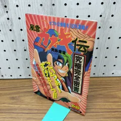 2026年最新】風雲カブキ伝の人気アイテム - メルカリ
