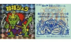【中古】ビックリマンシール H-007[角プリズム]：始祖ジュラ