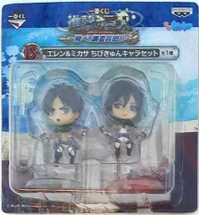 バンプレスト 一番くじ 飛べ!調査兵団 B賞ちびきゅんキャラ エレン&ミカサ