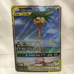 モクロー&アローラナッシーGX SR SM10b 056/054 - メルカリ