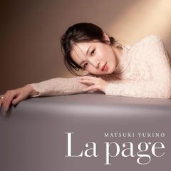 デビュー前の伊原六花表紙・登美丘高校3年「ダンスク！」2017年11月号