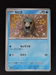 2026年最新】セビエの人気アイテム - メルカリ