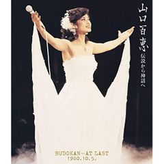 【完全生産限定盤】山口百恵　百恵神話ONE AND ONLY1973〜1980 山口百恵 百恵神話 ONE AND ONLY 1973-1980 ボックスセット - メルカリ