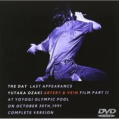 2026年最新】~この支配からの卒業~ 尾崎豊 [DVD]の人気アイテム - メルカリ