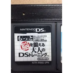 東北大学未来科学技術共同研究センター川島隆太教授監修 もっと脳を鍛える大人のDSトレーニング