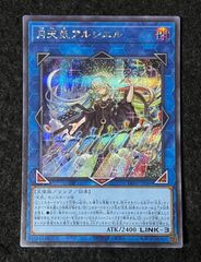 遊戯王【準美品~美品】シューティングスタードラゴンホログラフィックレア 状態B〕シューティングスタードラゴン【ホログラフィック】{STBL-JP040 遊戯王OCG デュエルモンスターズ