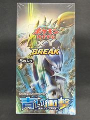 未開封 BOX ポケモンカードゲーム BW ブラック&ホワイト メガロ