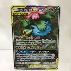 2026年最新】フシギバナ&ツタージャ saの人気アイテム - メルカリ