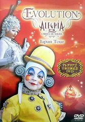 シルクドゥソレイユ アレグリア2 日本公演記念 DVD - メルカリ