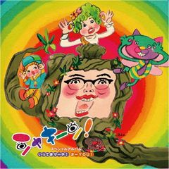 専用です。） DVD シャキーン！ミュージックフェスティバル【未開封