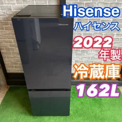 2026年最新】ハイセンス 冷蔵庫 162の人気アイテム - メルカリ