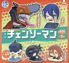 おねむたん チェンソーマン レゼ篇 全5種セット コンプリート