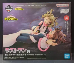 BANDAI SPIRITS 一番くじ 僕のヒーローアカデミア 幸せの上に ラストワン賞 麗日お茶子VS渡我被身子 Revible Moment フィギュア