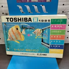 サンヨー(三洋)製品カタログ セールスマン専用 12冊 1975〜1980 2026年最新】Yahoo!オークション -カタログ 三洋電機の中古品・新品