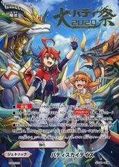 中古】ヴァンガード DZ-BT09/006[RRR]：ダイアフルドール ふぃんりー
