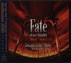애니메이션 CD 타이나카사치 disillusion 2010/Fate/stay night TV reproduction