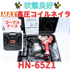 2026年最新】MAX マックス スーパーネイラの人気アイテム - メルカリ