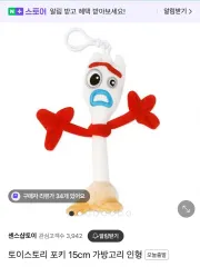 トイストーリー フォーキー キーホルダー ぬいぐるみ