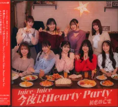初回生産限定盤B Juice=Juice 初恋の亡霊/今夜はHearty Party