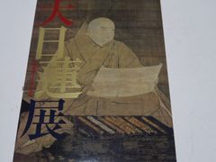 京都の刀剣　福永酔剣　刀苑社　昭和51年　112 メルカリ