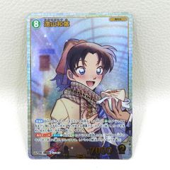 名探偵コナン 遠山和葉 SRP コナンカード 哀色の宿命 - メルカリ