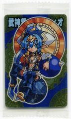 神羅万象チョコ 武神将 ヘルマティオ - メルカリ