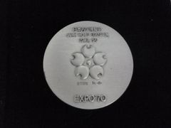 日本万国博覧会記念メダル EXPO'70 造幣局製 - メルカリ