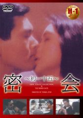 高級感 【セル版】青山真治 TRIROGY BOX［DVD］ Amazon.co.jp: 青山