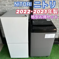 NITORI ニトリ　NTR-106WH 2022年製 楽天市場】ニトリ 106冷蔵庫の通販