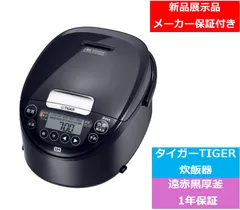 2026年最新】タイガーJPW-Y100の人気アイテム - メルカリ