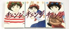 青春の河 1巻-3巻 ジョージ秋山 日本文華社 全3冊セット - メルカリ