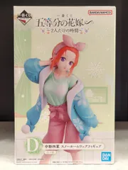 BANDAI SPIRITS 一番くじ 五等分の花嫁∽ ２人だけの時間 D賞 中野四葉 スノールームウェアフィギュア